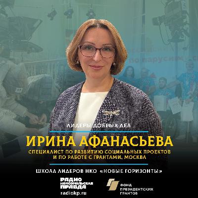 От инклюзивных парусов до народного гардероба - как опыт в финансах помогает создавать устойчивые социальные проекты От инклюзивных парусов до народного гардероба - как опыт в финансах помогает создавать устойчивые социальные проекты