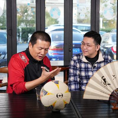 更上一层楼 第五十一期—— 从分庭抗理到完败！上海申花需要调整