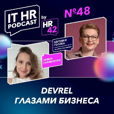 DEVREL ГЛАЗАМИ БИЗНЕСА / Ирина Сарибекова и Евгения Голева DEVREL ГЛАЗАМИ БИЗНЕСА / Ирина Сарибекова и Евгения Голева