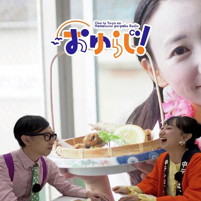 # SP【本編】もう呼ばないで(ゲスト:こがけんさん) # SP【本編】もう呼ばないで(ゲスト:こがけんさん)