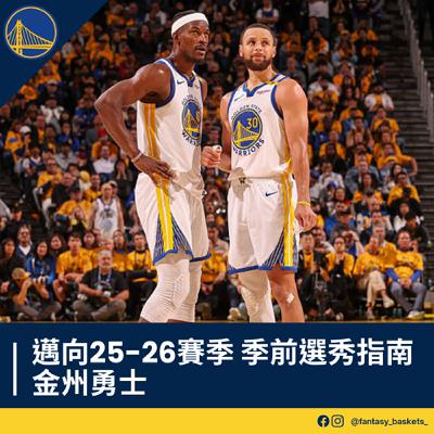 EP262 | 邁向25-26賽季：金州勇士季前選秀指南