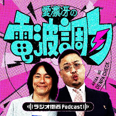 #10 ドキドキさせてや #10 ドキドキさせてや