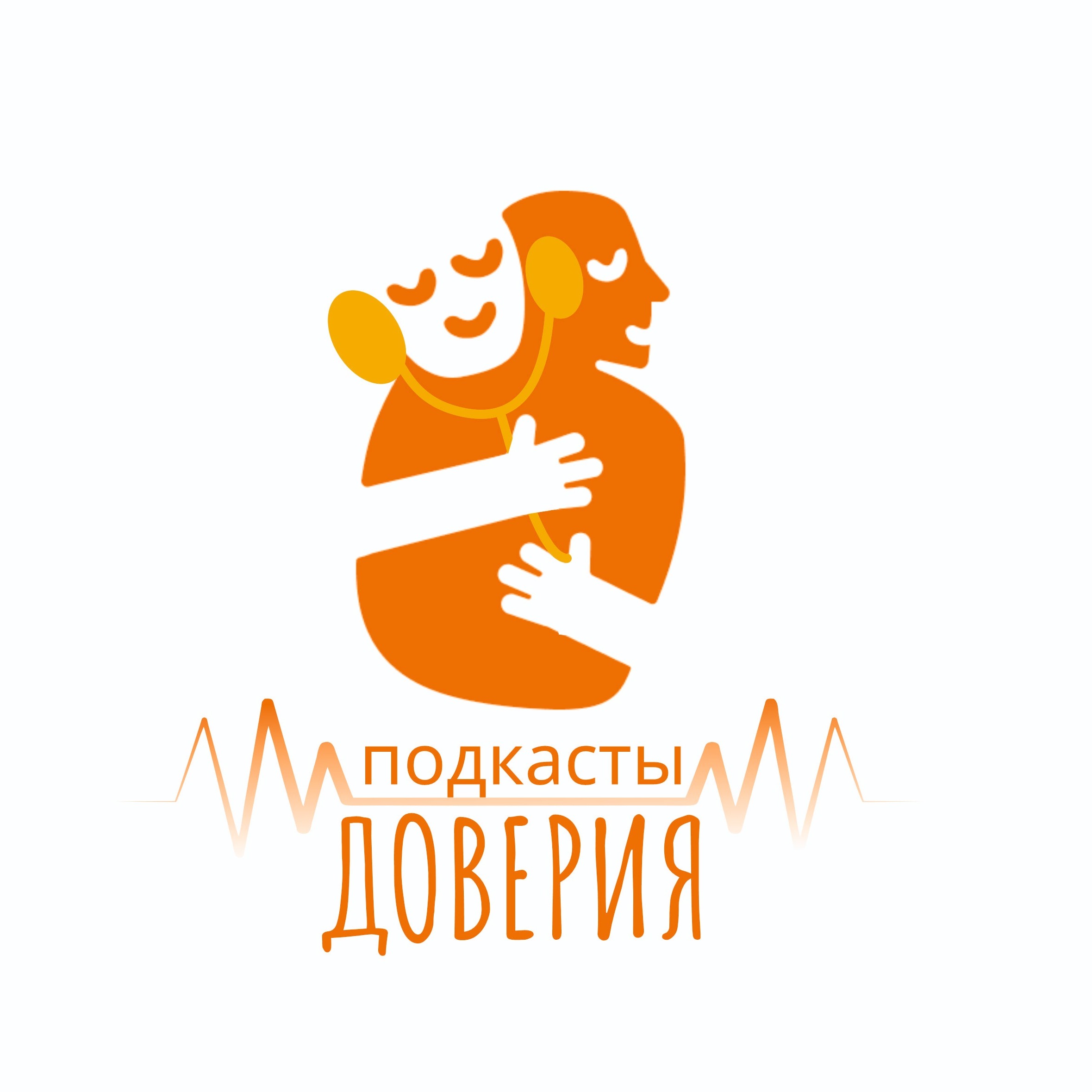Подкасты "Доверия"