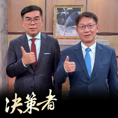 【決策者 Podcast】破解綠色通膨迷思！碳費一噸 300 元太便宜？環境部長 彭啓明揭「減碳成本」超乎想像..... 環境部長 彭啓明 X永豐餘董事長葉惠青專訪｜王嘉琳主持｜決策者 EP189｜