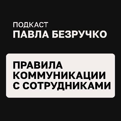 Как говорить с сотрудниками об изменениях: методы и принципы внедрения