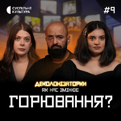 Як ми проживаєм втрату близьких та як українцям не програти у війні? Масі Найєм