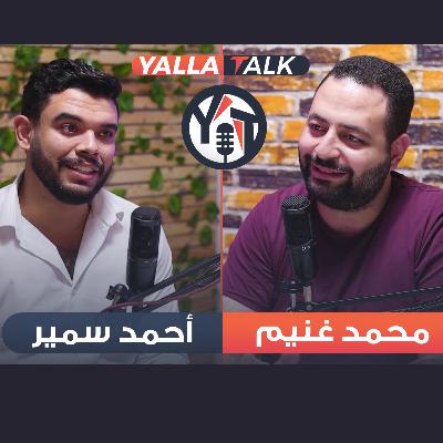 ازاي ممكن تبقي طالب و دكتور و مدرس شاطر | بودكاست ممتع مع دكتور أحمد سمير و رحلته