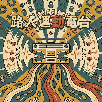 EP4 BNI商會初體驗，進入神秘領域，談談2026亞洲按摩錦標賽