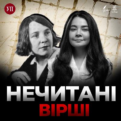 108. Севгіль Мусаєва читає Ладю Могилянську ("Нечитані вірші") 108. Севгіль Мусаєва читає Ладю Могилянську ("Нечитані вірші")