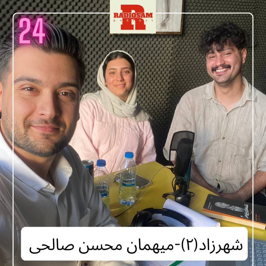 شب دوم از هزار و یک شب - محسن صالحی (پسر بلند پرواز) شب دوم از هزار و یک شب - محسن صالحی (پسر بلند پرواز)