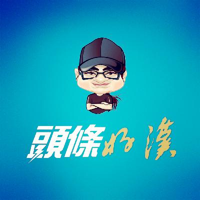 [头条好汉]F4又一个圆满了，言承旭你要闹哪样T050