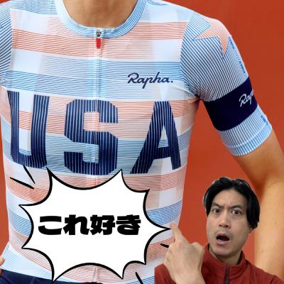 EP 191: アメリカ代表カラーは次の世代に?│NEWS UPDATE│60RPM Club Podcast EP 191: アメリカ代表カラーは次の世代に?│NEWS UPDATE│60RPM Club Podcast