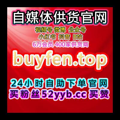 一站式数据增长平台提升粉丝互动率,实现精准流量分配实现粉丝数量 一站式数据增长平台提升粉丝互动率,实现精准流量分配实现粉丝数量