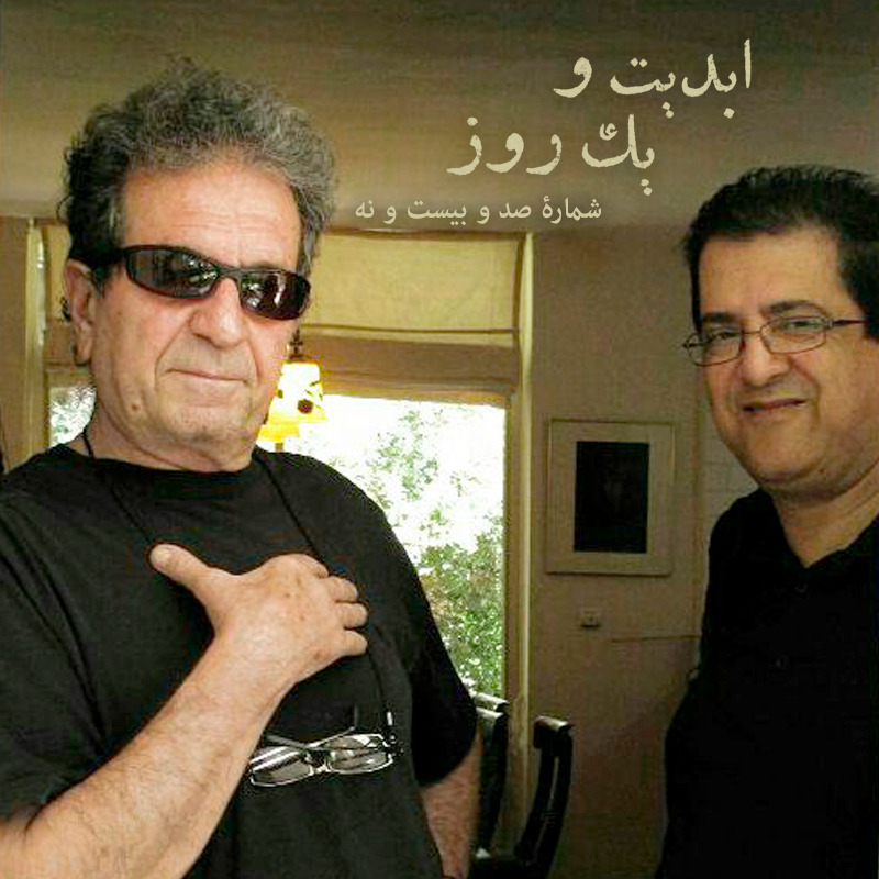 ابدیت و یک روز - شماره صد و بیست و نه - رسم عاشق کشی چند پلان طولانی از دنیای رنگارنگ «حسن حسندوست» در اتاق تدوین - (قسمت پنجم) - حسن‌ حسندوست و داریوش مهرجویی - بخش آخر