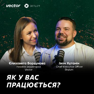 Як у вас працюється, Skylum? Як у вас працюється, Skylum?