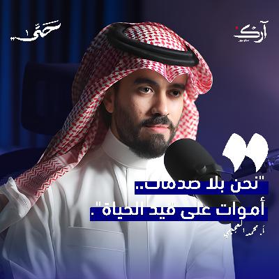 البُعد الشعوري.. كيف يمكن أن نفهمه؟| أ.محمد العجيمي