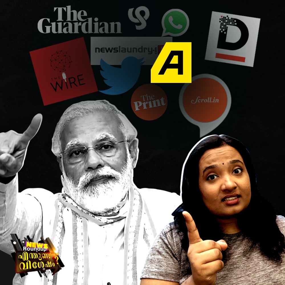 Enthundu Visesham - Asiaville Malayalam