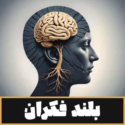 مهارت های پایه ای زندگی | ادراک