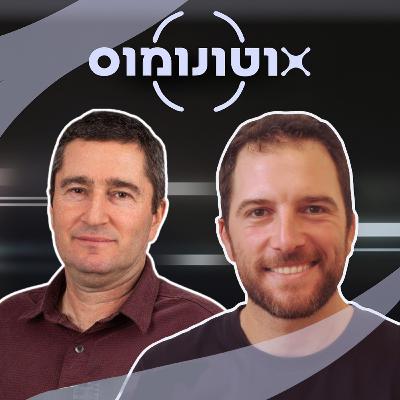 פרק 3 - שיחה עם ישראל טלפז - Seetree - מהפכה במטע