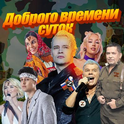 Военная музыка от Z-артистов к 9 Мая?