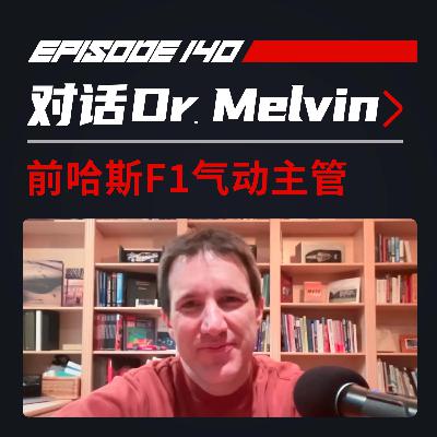 采访前F1车队高管 | 如果我是法拉利领队...(全英文)| 飞驰圈®xDr. Arron Melvin