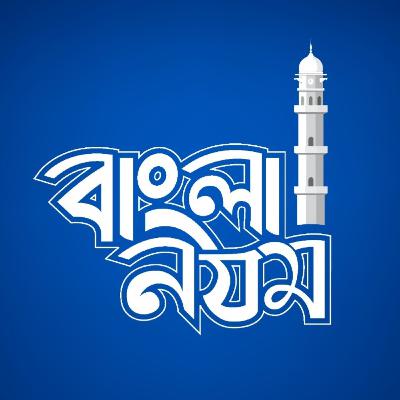 ইসলামি গান | মুসলমান | Molvi Mohammad Salimullah