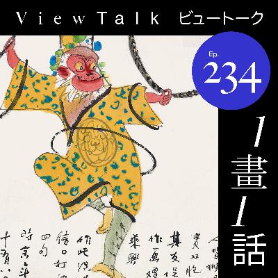 初代插画师到艺术大师，黄永玉
