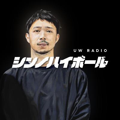 シンノハイボール#3