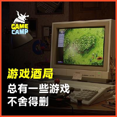 游戏酒局Vol.28｜总有一些游戏不舍得删，聊聊一直躺在我们存储空间的老游戏