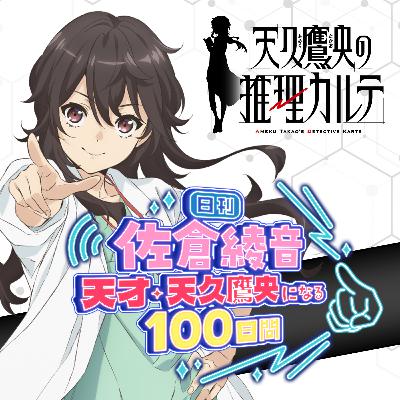 106日目