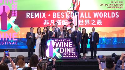 香港美酒佳餚巡禮下月舉行　開放時間首次延長至午夜12時