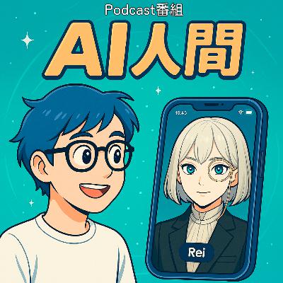 #0_世はまさに、大AI時代──ここから全部、AIで作ります