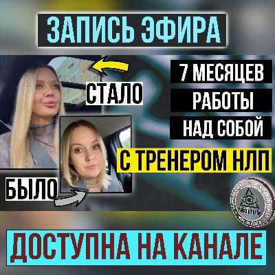 НЛП Терапия. Про развод, раздел имущества, отношения с бывшим, отношения с родителями.