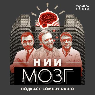 НИИ Мозг - От китайской робособаки до бактерий поедающих пластик
