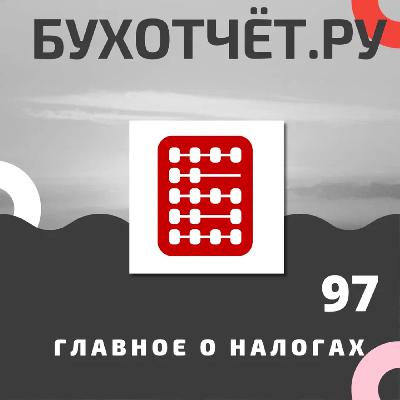 НДС на УСН: комментарии эксперта