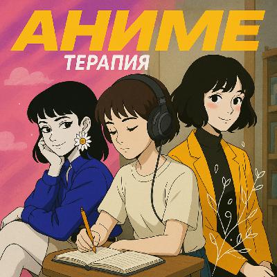 Гибли ≠ Миядзаки: два ностальгических лоу-фай тайтла для летнего настроения Гибли ≠ Миядзаки: два ностальгических лоу-фай тайтла для летнего настроения