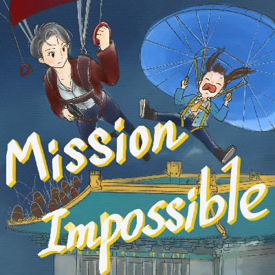［瞎胖廣播劇團］音樂廣播劇《Mission Impossible》