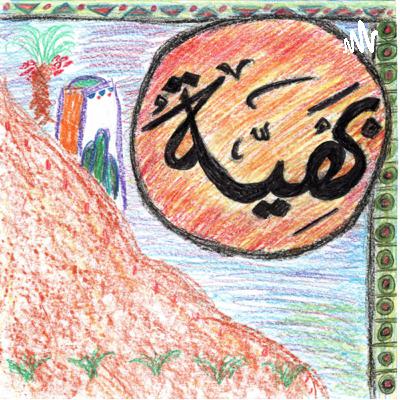 ٢٩. يوميات عيلة الشنكحاوي: آتوم