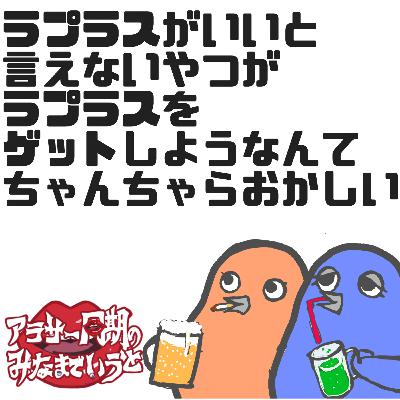 # 27 性悪説にみなまでいうと!信用はケースバイケース? # 27 性悪説にみなまでいうと!信用はケースバイケース?