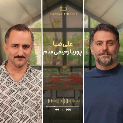 باضیا - پوریا رحیمی سام