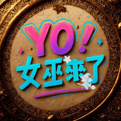 EP16 塞勒姆審巫案．上