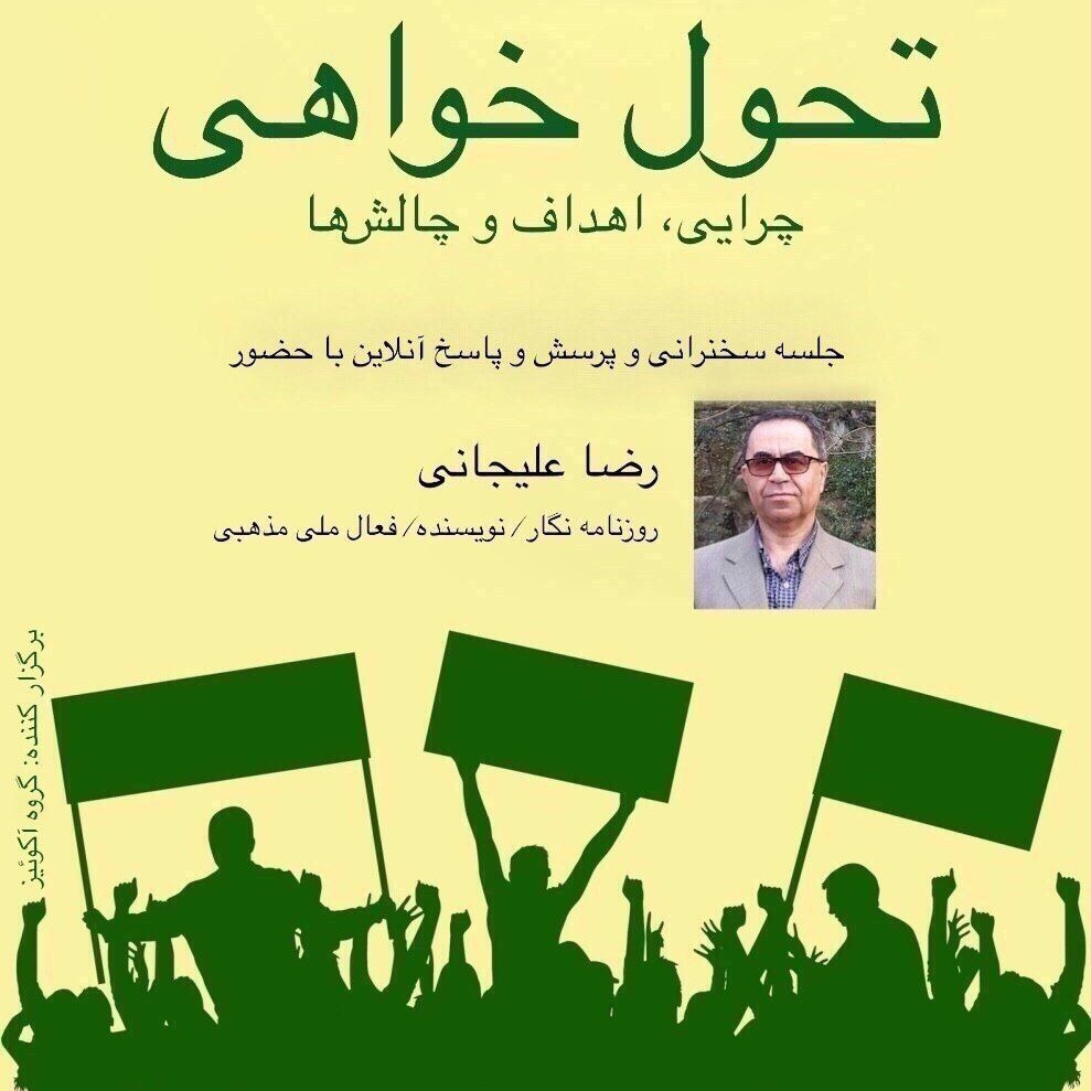 Tahavol_khahi