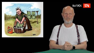 Goblin News 174: военные успехи, борьба с рождеством, зверский алкоголизм