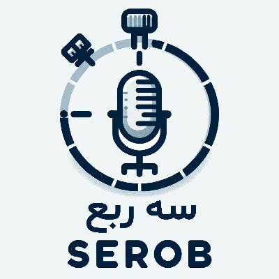 EP 17- مرور تجربیات بیل اکمن و اصول سرمایه گذاری بنیادی
