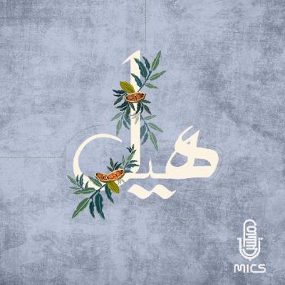 1- علي حمزة