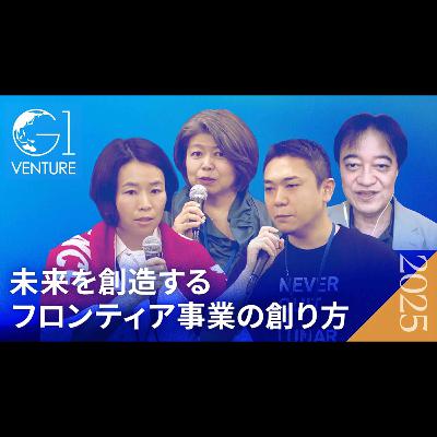 月面探査から衛星データ活用まで｜NASAの予算削減から見えた日本の宇宙スタートアップの可能性