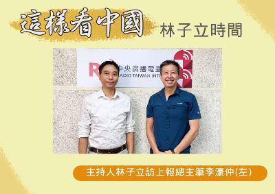 【林子立時間】中國人移居美國後的矛盾情結