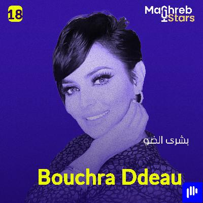 بشرى الضو بجرأة غير مسبوقة: الخلافات، الاتهامات، والضريبة الحقيقية للشهرة بشرى الضو بجرأة غير مسبوقة: الخلافات، الاتهامات، والضريبة الحقيقية للشهرة