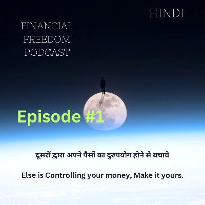 1. दूसरों द्वारा अपने पैसों का दुरुपयोग होने से बचाये