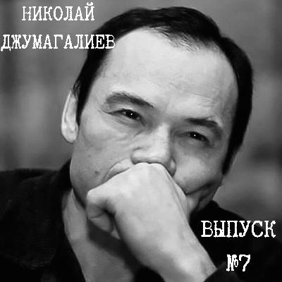 7. Маньяк людоед готовил еду из своих жертв.